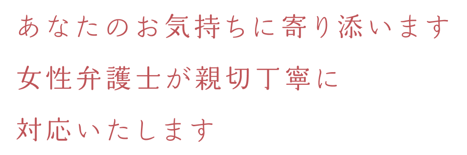 実績多数 問題に精通しています